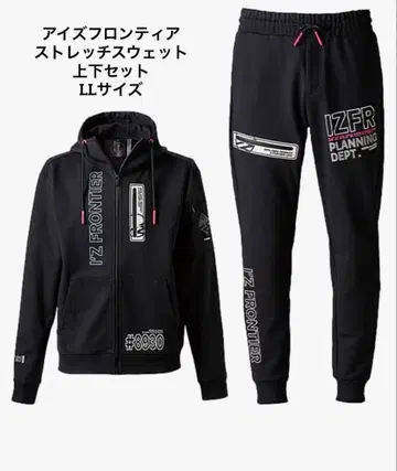 아이즈프론티어 8930/8933 상하의 세트 LL 사이즈