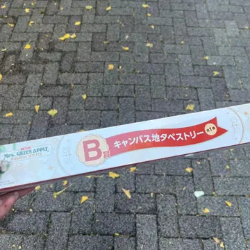 미세스 그린업 제일복권 B상 태피스트리