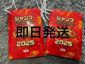 2권 여권 점프 페스타 입장 점프 빅토리 카니발 2025