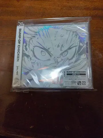 [ 시리얼 포함 ] BUMP OF CHICKEN [ I ] 미개봉 새상품