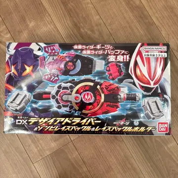 DX 디자이어 드라이버 & 좀비 레이즈 버클 & 레이즈 버클 홀더