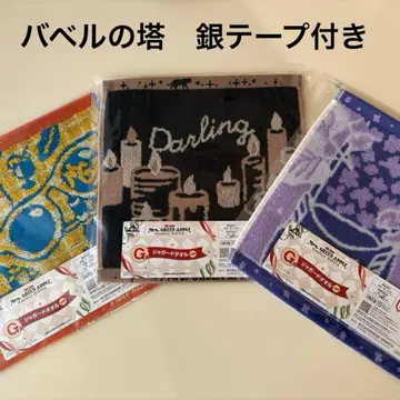 미세스 1번 복권 G상 자카드 타월 [ 3장 세트 ]