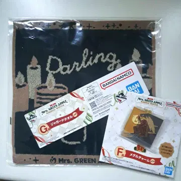 미세스 제일복권 달링 타월 메탈 참 G상 F상