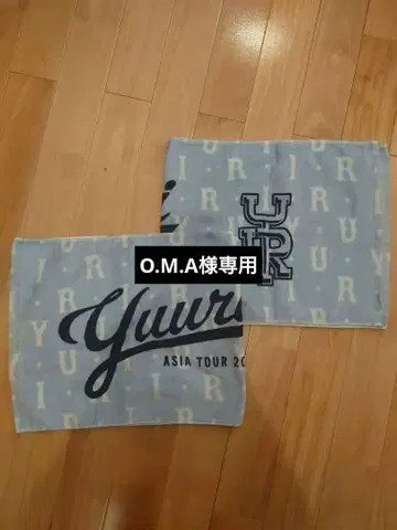 유리 ASIA TOUR 2025 타월