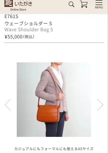 이타가키 가방 숄더백 S