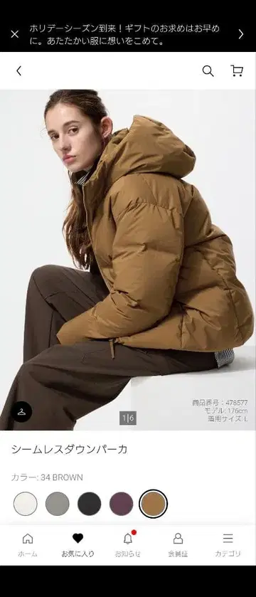 유니클로 심리스 다운 후드티