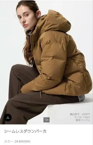 유니클로 심리스 다운 후드티