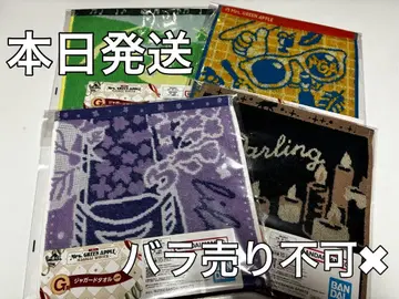 Mrs. GREEN APPLE 제일복권 자카드 타월 G상 라일락