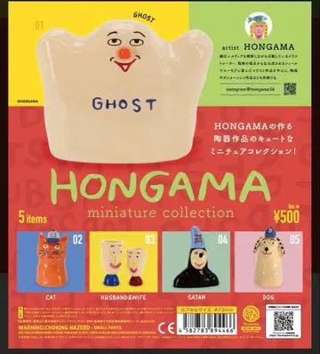 HONGAMA 미니어처 컬렉션 5종 컴플리트 세트