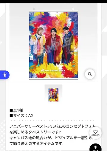 미세스 그린애플 제일복권