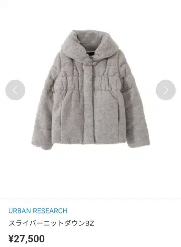 URBAN RESEARCH 어반 리서치 슬리버 니트 다운