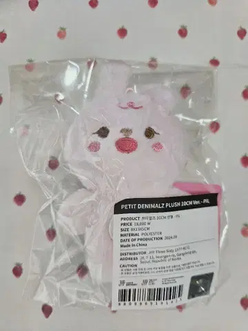 PETIT DENIMALZ PLUSH 10CM Ver. - PIL