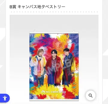 미세스 1등 복권 B상 태피스트리