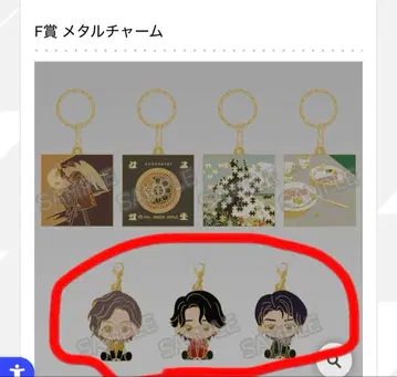 MrsGreenApple 제일복권 F상 메탈 참 세트