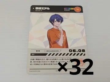 니지산지 하루사키 에아루 니지산지 페스티벌 컬렉션 카드 x 32