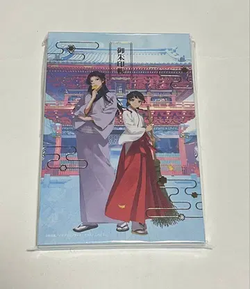 [새상품] 약사의 혼잣말 고슈인첩