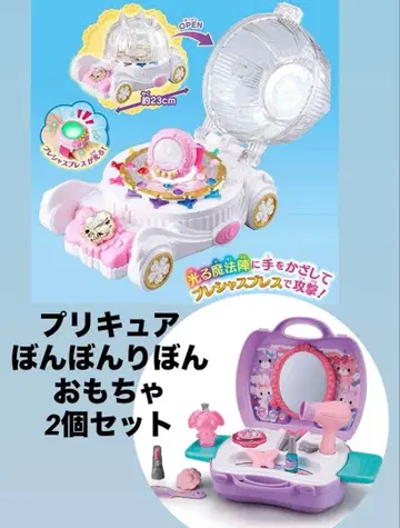 마법사 프리큐어 & 본본 리본 완구 2개 세트 반다이 산리오