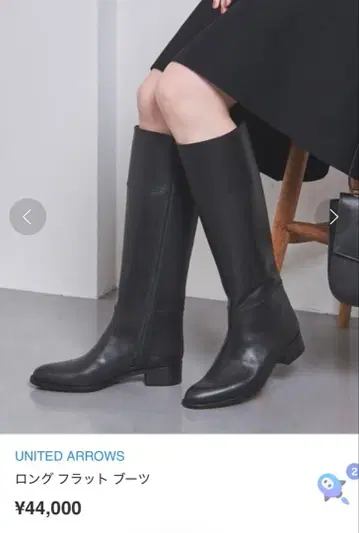 UNITED ARROWS 천연 가죽 블랙 가죽 롱 부츠 36 1/2