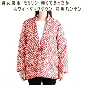 다운 모리린 화이트덕 다운 깃털 한텐 반텐 방한