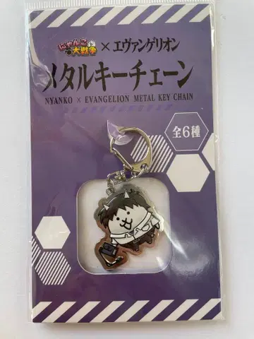 냥코 대전쟁 x 에반게리온 이카리 신지 메탈 키체인