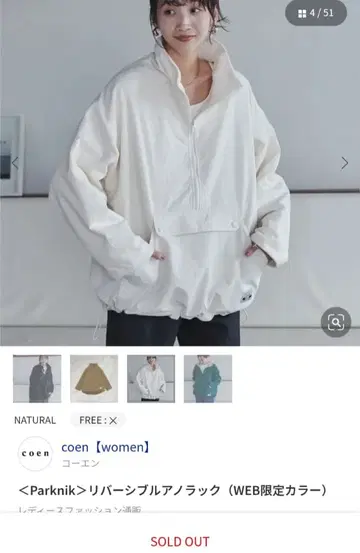 새상품급 리버서블 아노락