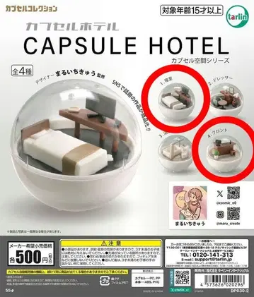 캡슐 호텔 CAPSULE HOTEL 프론트 침실