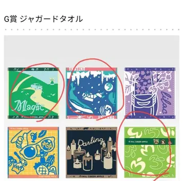 제일복권 미세스 그린애플 G상 자카드 타월 3개 세트