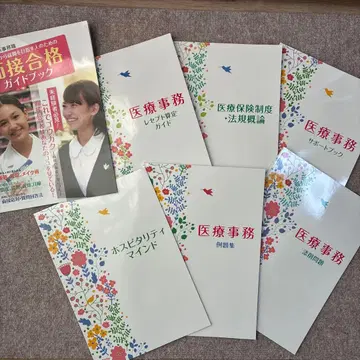 의료 사무 가이드북 세트