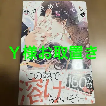 적어도, 이것은 사랑(8)