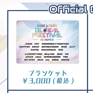 완판템 2025 뮤뱅 담요 공식 굿즈 뮤직뱅크