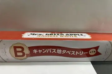Mr. GREEN APPLE 제일복권 B상 캔버스 천 태피스트리
