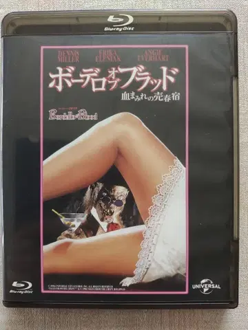 보더로 오브 브래드 피투성이의 매춘굴