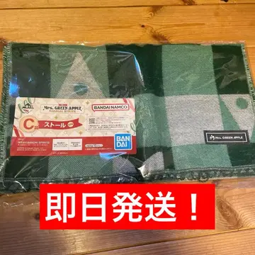 [ 오늘 나가노 발송 ] 제일복권 미세스 그린애플 C상 스톨