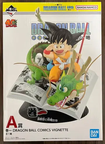제일복권 DRAGON BALL 40th ~그 첫 번째~ A상 권일