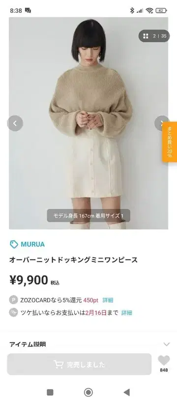 MURUA 오버 니트 도킹 미니 원피스 프리 사이즈 베이지