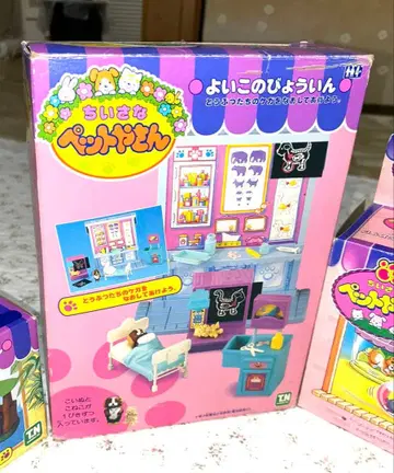 빈티지 1980년대 물건 작은 반려동물 가게 착한 아이 병원