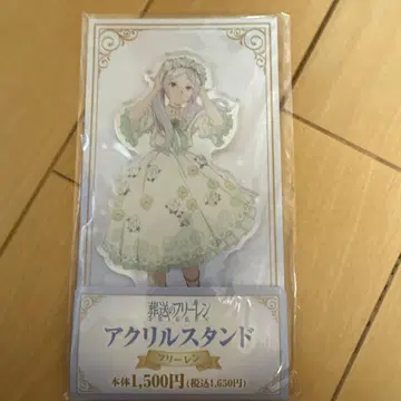 장송의 프리렌 훼미리마트 콜라보 프리렌 아크릴 스탠드