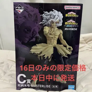 제일복권 히로아카 더 멀리 C상 시가라키 토무라