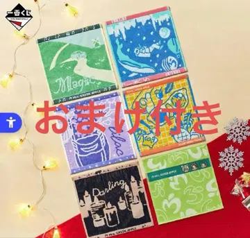 Mrs. GREEN APPLE 제일복권 G상 자카드 타월