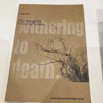 Dir en grey Withering to death. 밴드 스코어