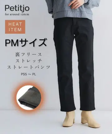 푸치조 안감 플리스 트윌 스트레치 스트레이트 팬츠 블랙