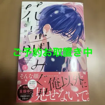 꽃에 물어뜯는 버릇 (4)