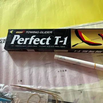 글라이더 발사 키트 퍼펙트 T-1 카본 몸통