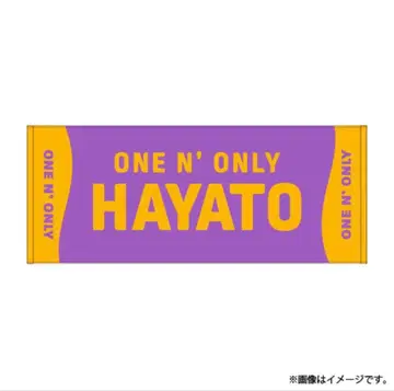 ONE N' ONLY 원엔 하야토 타카오 하야토 네임 타월