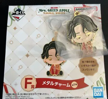 미세스 그린애플 제일복권 F상 메탈 참 오오모리 모토키