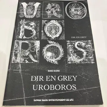 DIR EN GREY UROBOROS 밴드 스코어