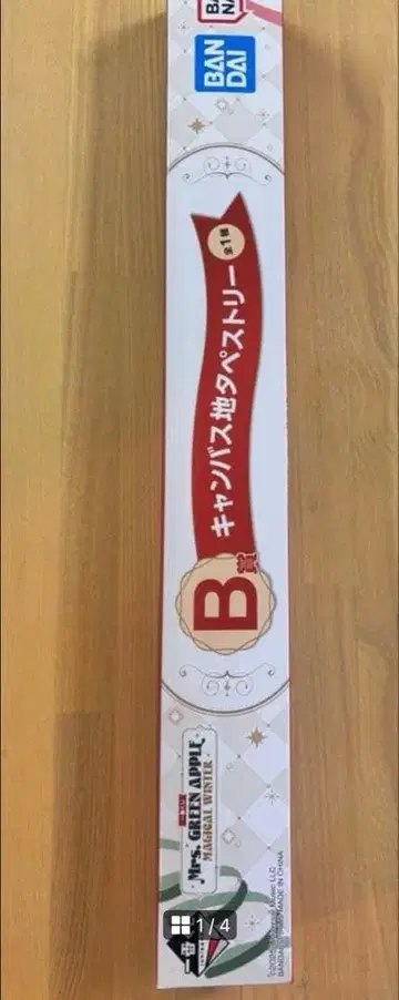 미세스 제일복권 매지컬 윈터 B상 캠퍼스 천 태피스트리