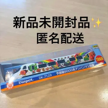 미개봉 새상품 요산선 8000계 호빵맨 기차