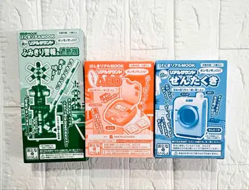 겐키MOOK 리얼 사운드 MOOK 세트 (AED, 세탁기, 건널목)