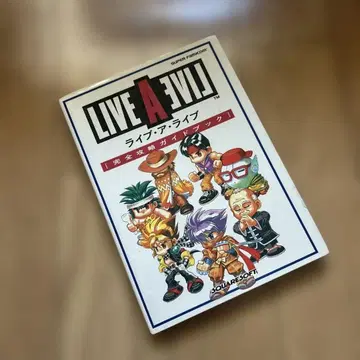 라이브 어 라이브 : 완전 공략 가이드북